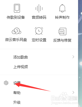 QQ音乐