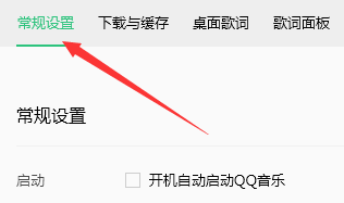 QQ音乐