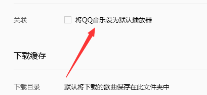 QQ音乐