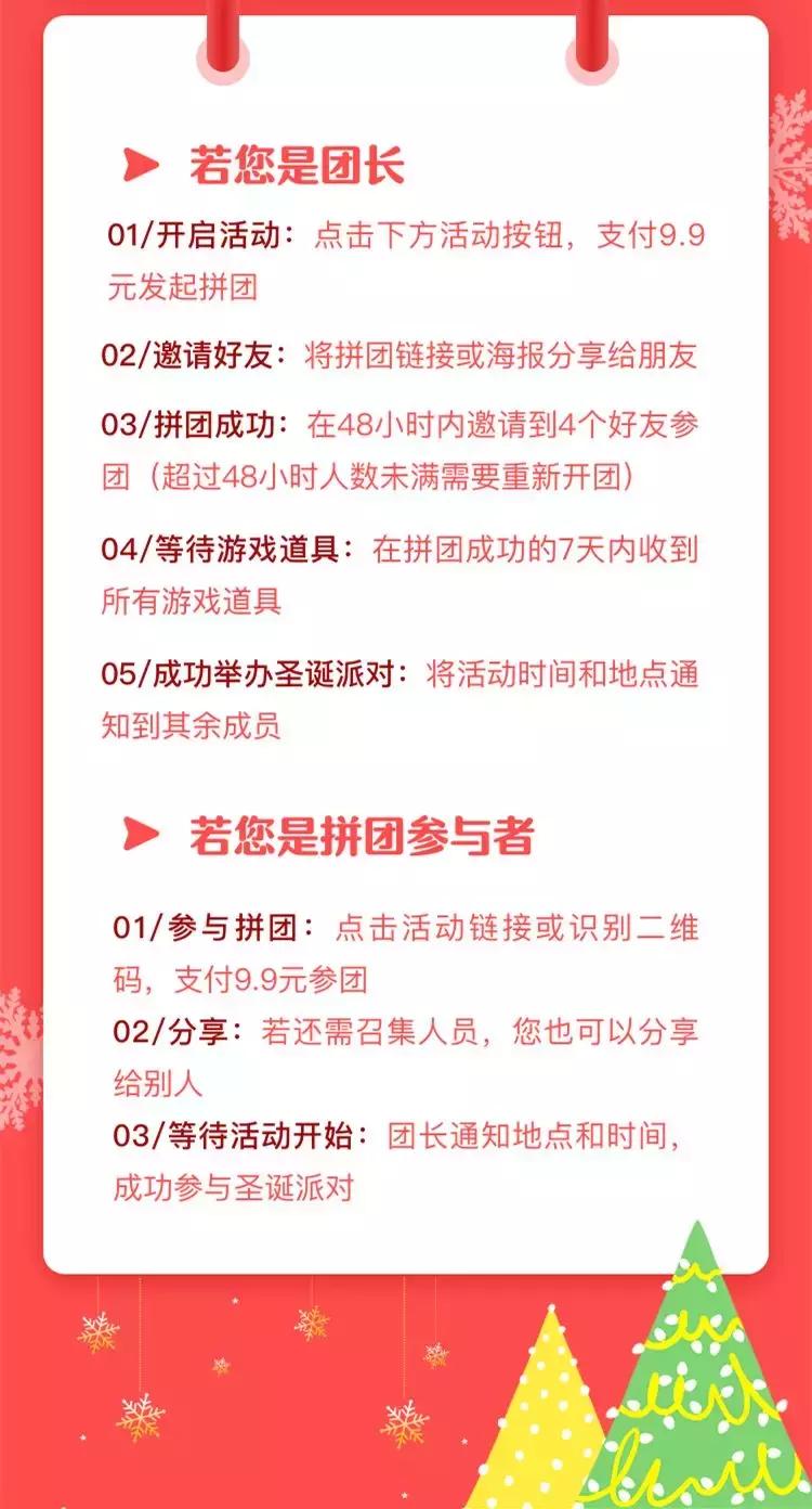 带娃过圣诞节活动_亲子圣诞派对策划_游戏圣诞活动专题页