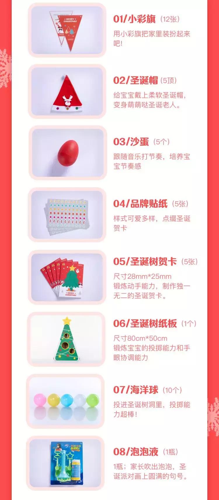 带娃过圣诞节活动_亲子圣诞派对策划_游戏圣诞活动专题页