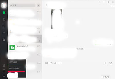 微信网页版本_微信网页版聊天记录恢复方法_微信恢复误删聊天记录步骤