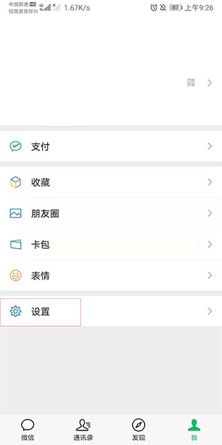 微信恢复误删聊天记录步骤_微信网页版本_微信网页版聊天记录恢复方法