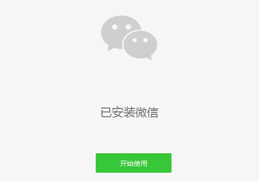 网页微信版本过低怎么升级_微信网页版本_网页微信版本过低