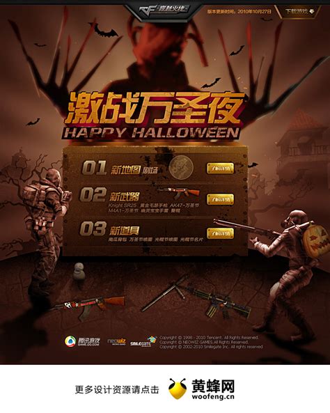 游戏网页排版设计欣赏,我是游戏设计