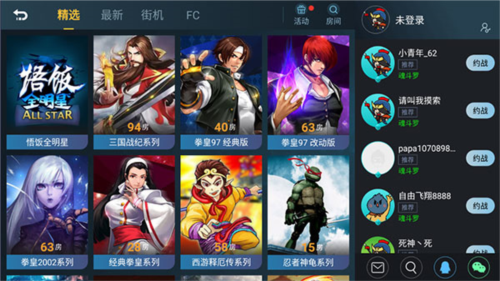 悟空游戏厅2025版（悟饭游戏厅）截图7