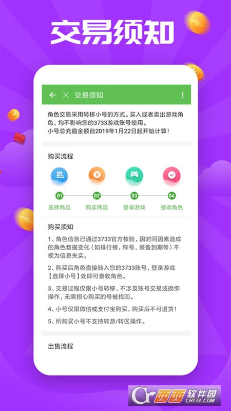 3733游戏盒子最新版