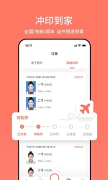 最美电子证件照快速背景颜色更改_一键美颜证件照制作软件_美图秀秀自制各种证件照