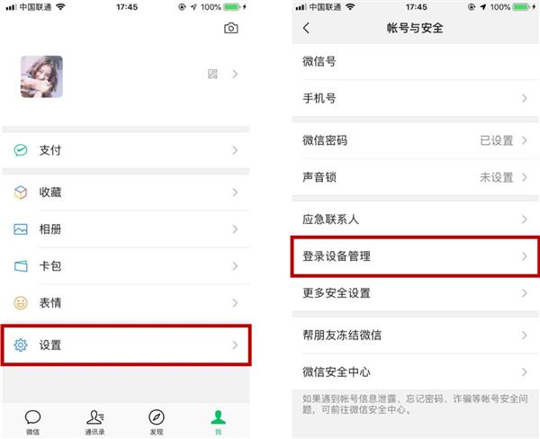 手机丢了微信怎么办?官方最新指南公布