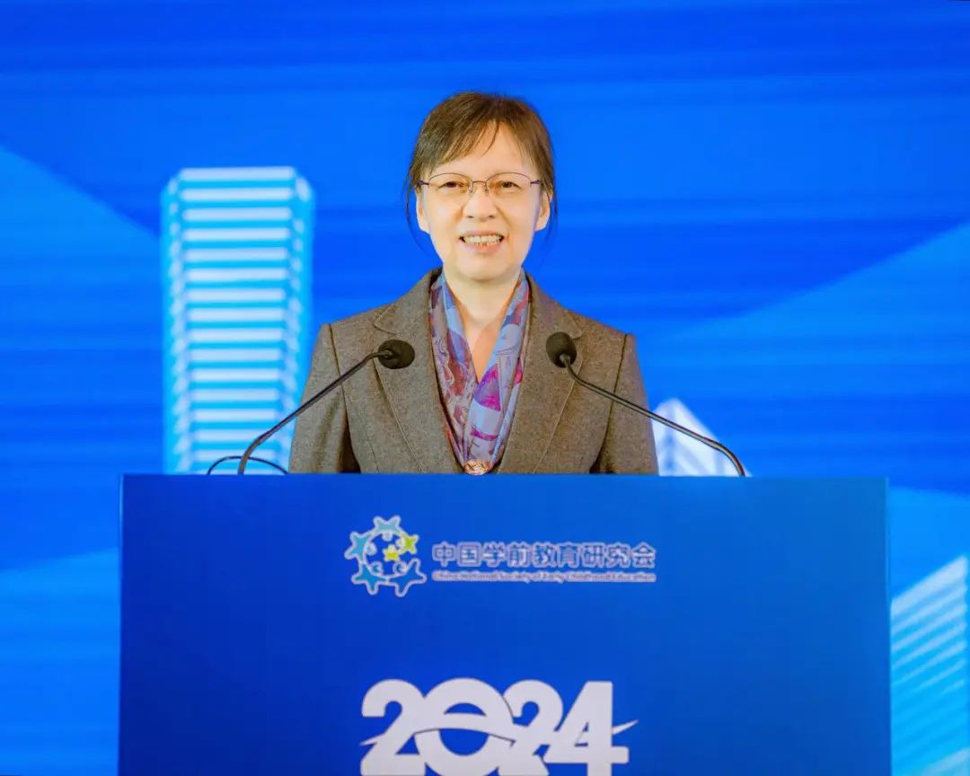 幼儿园游戏专题总结_中国学前教育研究会2024年学术年会_优质普惠可持续加强学前教育高质量发展法治保障