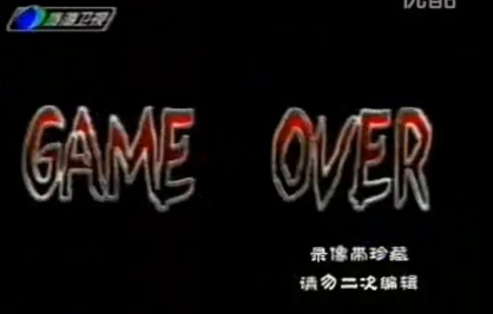 游戏专题_游戏东西 停播原因 旅游卫视游戏节目