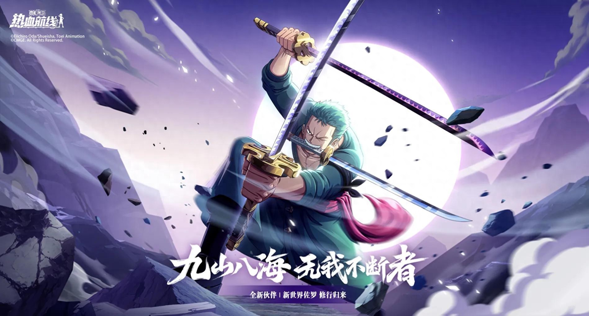 海贼王专题游戏_航海王热血航线 3D动作手游 航海王燃烧意志 回合制手游 航海王强者之路 竖版休闲卡牌游戏