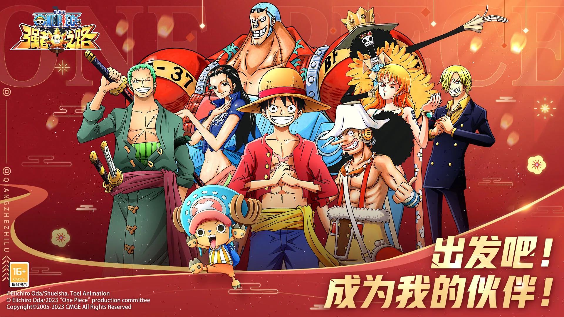 海贼王专题游戏_航海王热血航线 3D动作手游 航海王燃烧意志 回合制手游 航海王强者之路 竖版休闲卡牌游戏