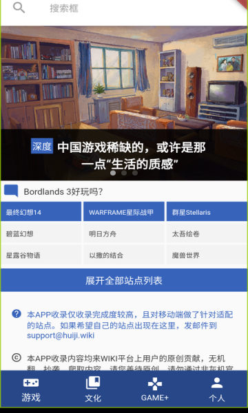 狗头人游戏资讯app