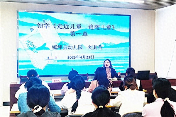 镇坪县幼儿园：城乡携手共研游戏真谛 书香浸润赋能专业成长