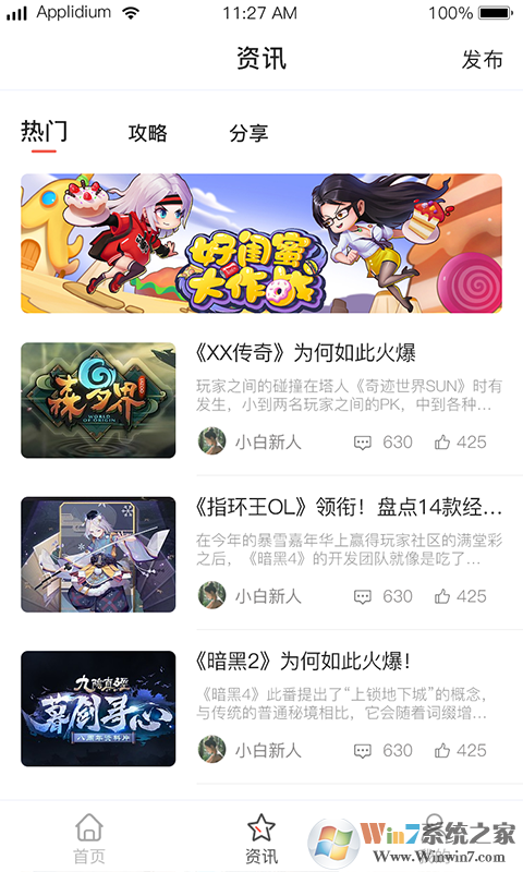 7723小游戏盒  安卓版v4.8.3