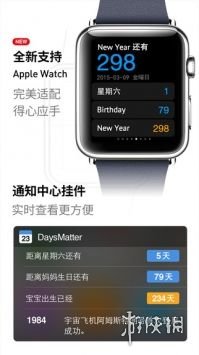 Days Matter 倒数日软件_纪念日提醒功能_days matter如何正数