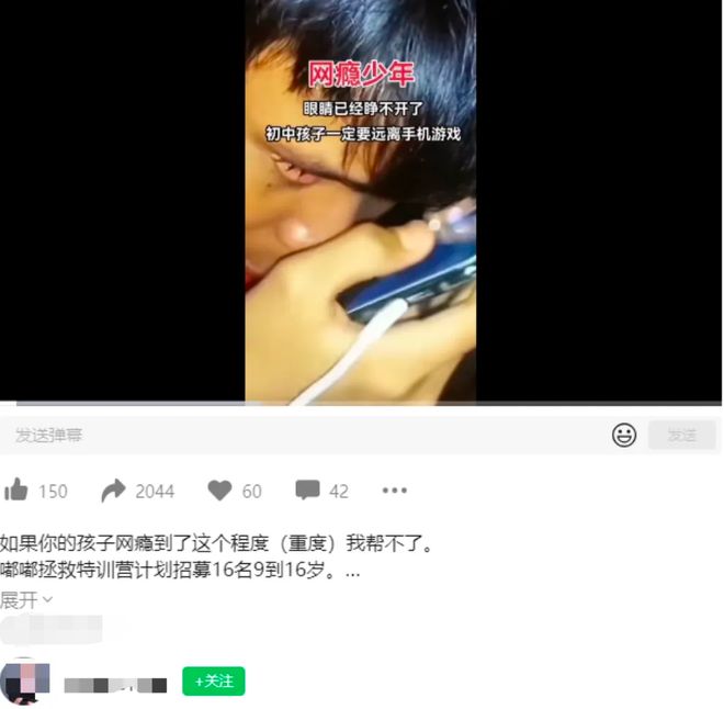 线上游戏戒除课程 __不玩游戏被扣薪水新闻