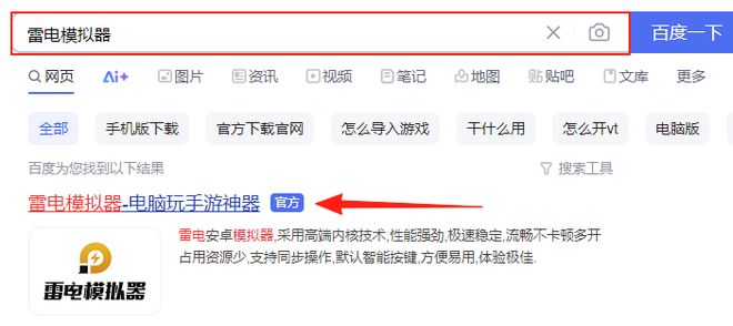 雷电模拟器 勇者联盟 模拟器下载_游戏新闻图标