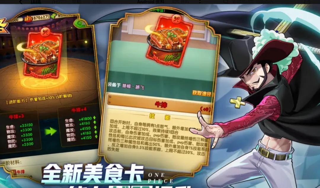 海贼王壮志雄心手游评分排名_魔方海贼手游美工评价_海贼王专题游戏