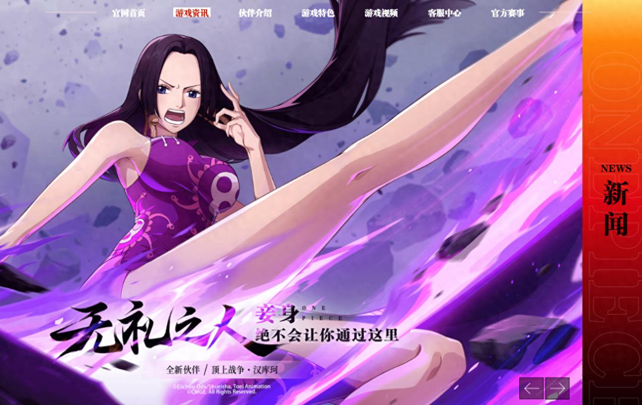 pg下载 国服四款海贼手游，谁凉的潜在可能性最大？