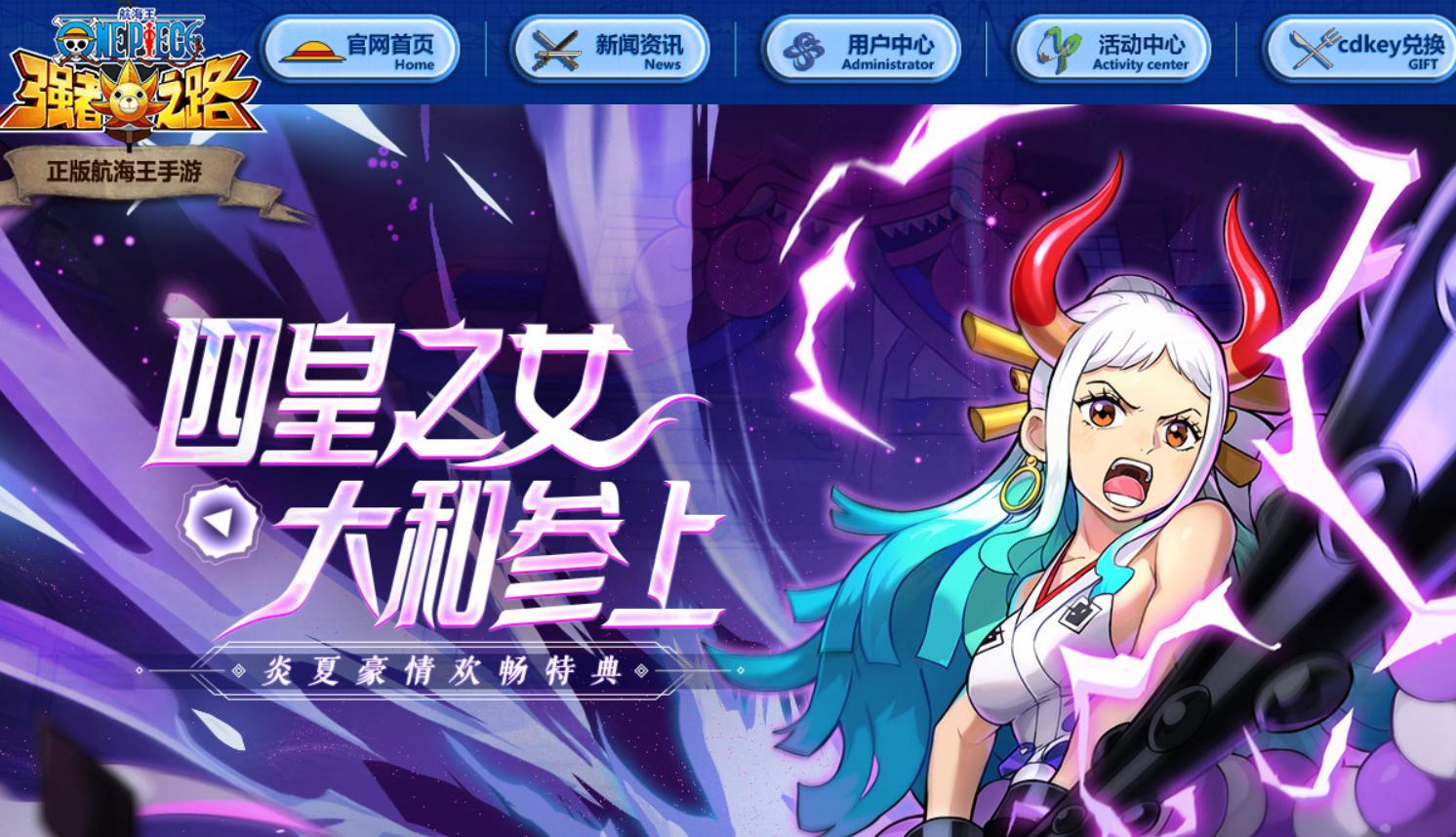 海贼王专题游戏_海贼王手游营收排行_海贼王手游哪个更坑玩家