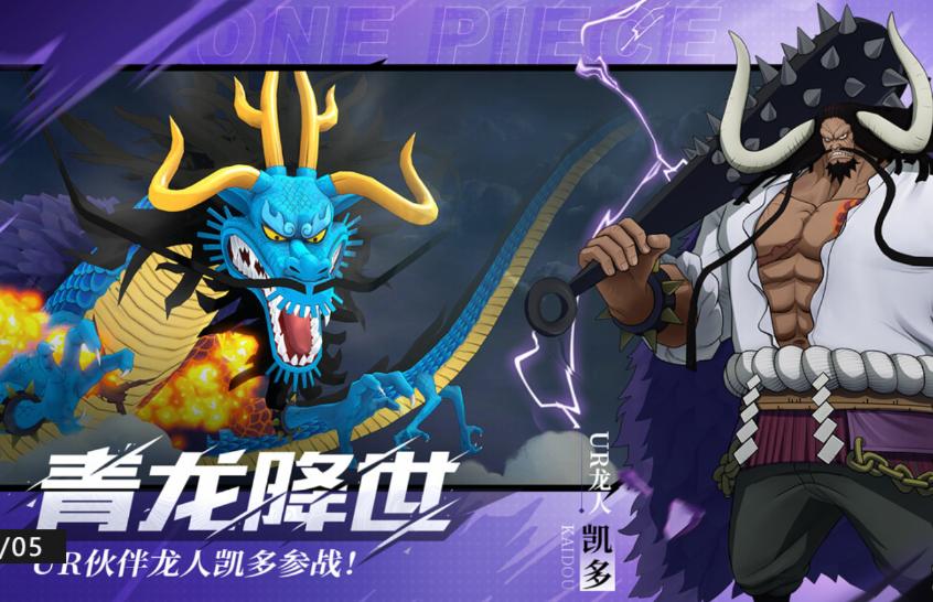 海贼王手游哪个更坑玩家_海贼王专题游戏_海贼王手游营收排行