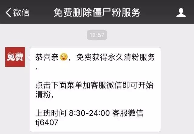 pg下载麻将胡了 「提示」这个二维码千万别扫！否则你的微信将有被盗号的危险！