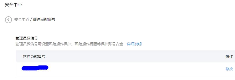 不扫描登录网页版微信_微信保护_订阅号升级服务号