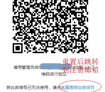 微信保护_不扫描登录网页版微信_订阅号升级服务号