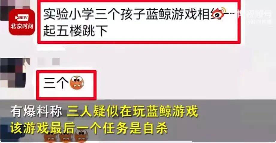 有关蓝鲸游戏新闻_关于蓝鲸的新闻报道_关于前几年有关蓝鲸的游戏视频