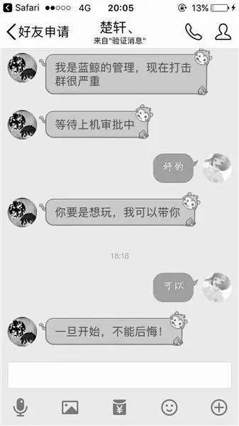 关于蓝鲸的新闻报道_关于前几年有关蓝鲸的游戏视频_有关蓝鲸游戏新闻