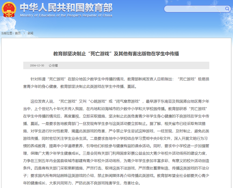 蓝鲸事件游戏_有关蓝鲸游戏新闻_关于前几年有关蓝鲸的游戏报道