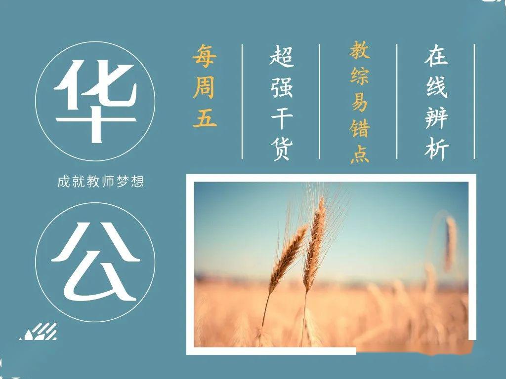 【辨析】新增考点—知觉的基本特征(附易混淆题目)