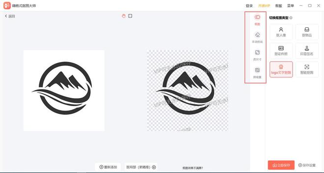 图片底色透明化软件推荐_AI智能抠图工具使用教程_怎么使用美图秀秀抠图