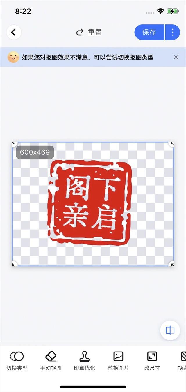 AI智能抠图工具使用教程_图片底色透明化软件推荐_怎么使用美图秀秀抠图