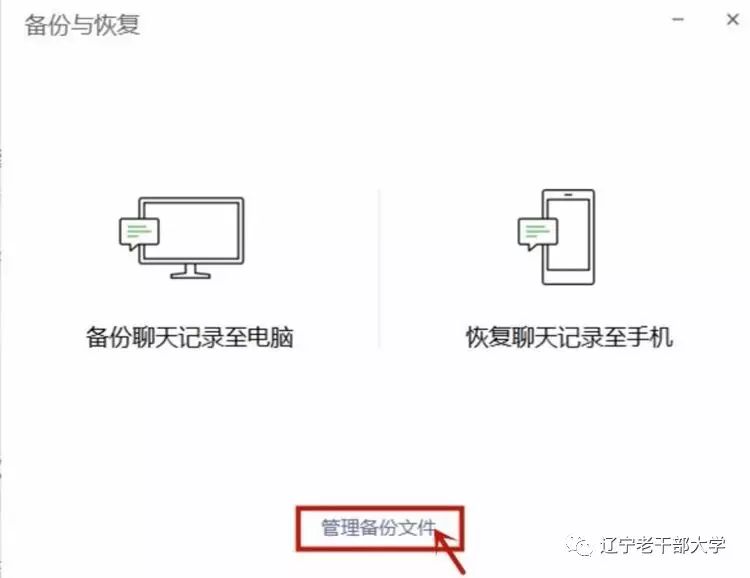微信聊天记录备份到电脑_手机微信传输到电脑_如何将手机微信聊天记录导入电脑