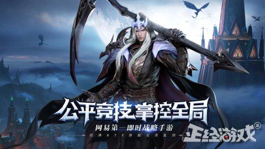 网易游戏专题_明日之后全平台公测_网易游戏11月活动