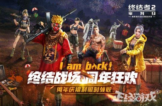 网易游戏11月活动_明日之后全平台公测_网易游戏专题