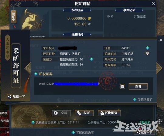 明日之后全平台公测_网易游戏11月活动_网易游戏专题