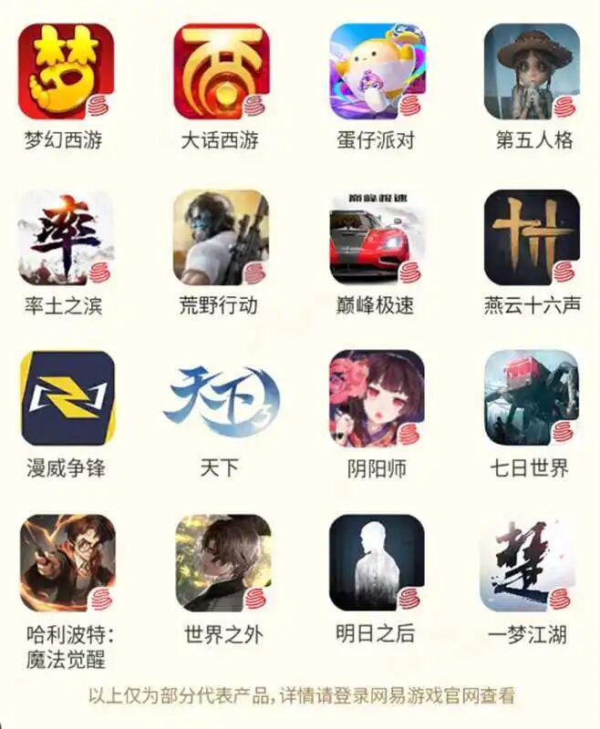 网易互娱游戏开发与发行能力_网易游戏专题_完美世界教育网易互娱数字文创人才培养