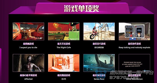 87年度VR游戏排行_2015年VR游戏推荐_游戏专题介绍