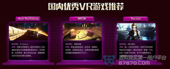 87年度VR游戏排行_2015年VR游戏推荐_游戏专题介绍