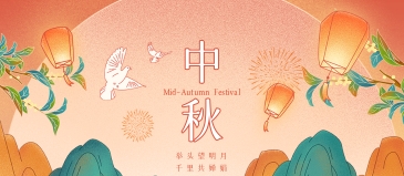 2024游侠中秋节专题