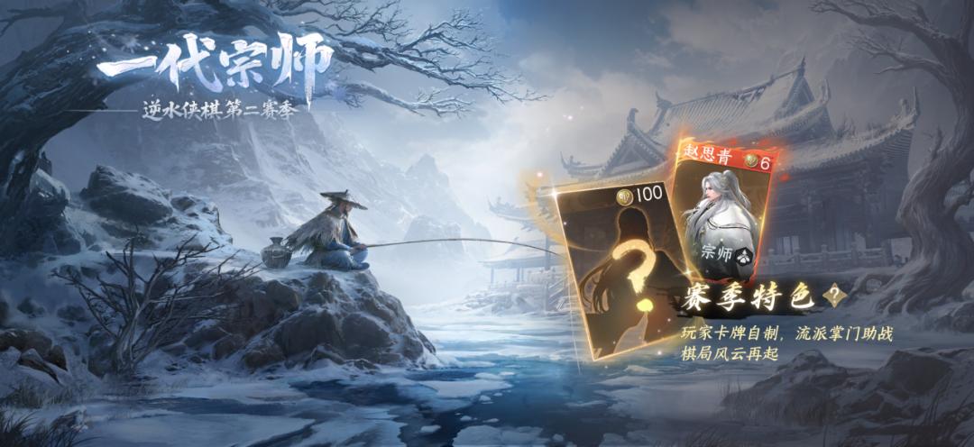 网易逆水寒手游越关山大资料片_网易游戏专题_全新摸金玩法瀚海夺珍