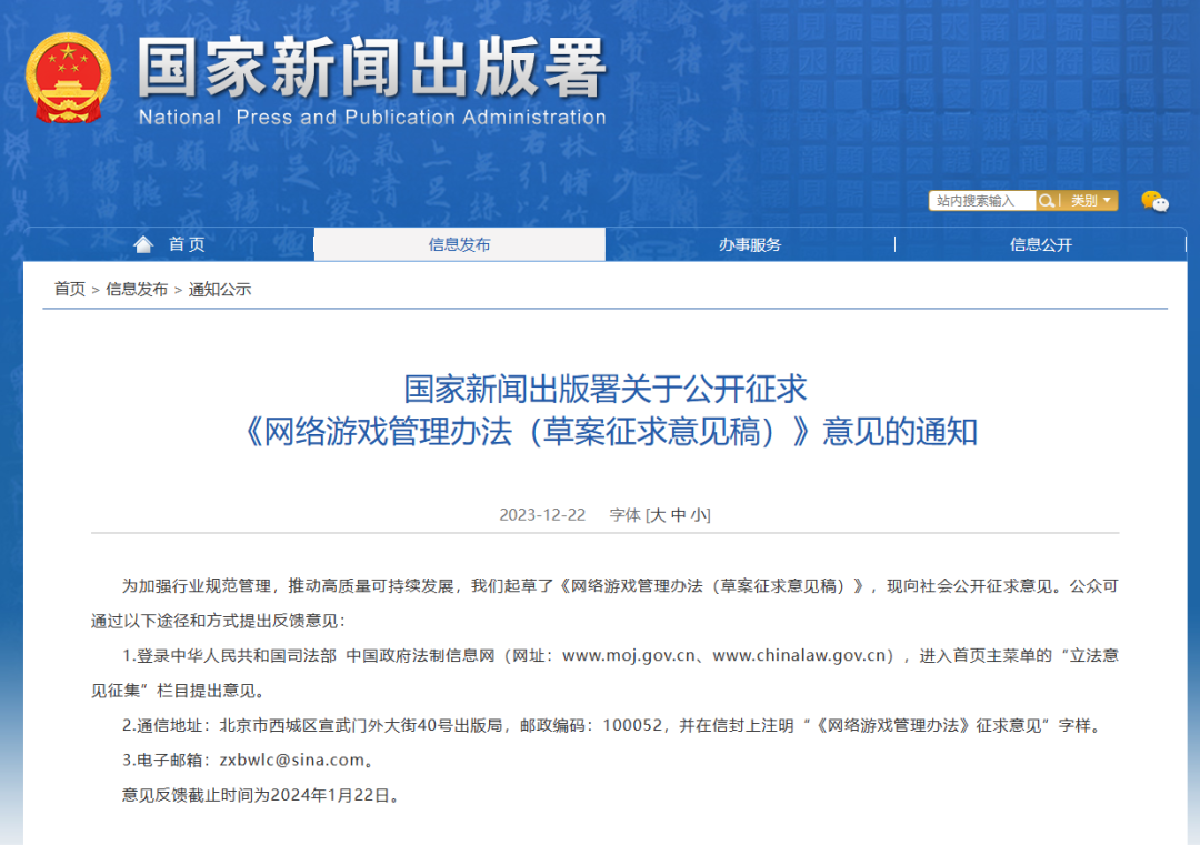 pg下载官方认证 网游新规引热议 腾讯、网易市值蒸发超4600亿