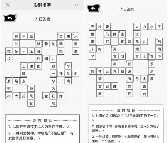 新闻 游戏_填字游戏与新闻媒体关系_数字填字游戏转型