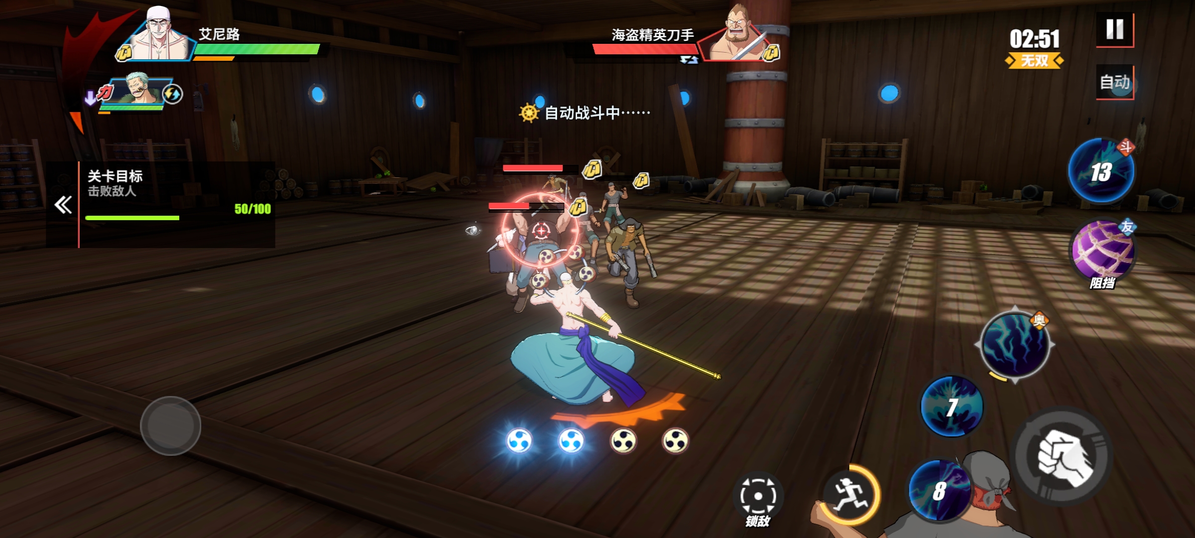 航海王热血航线 3D动作手游 草帽小子路飞_海贼王专题游戏