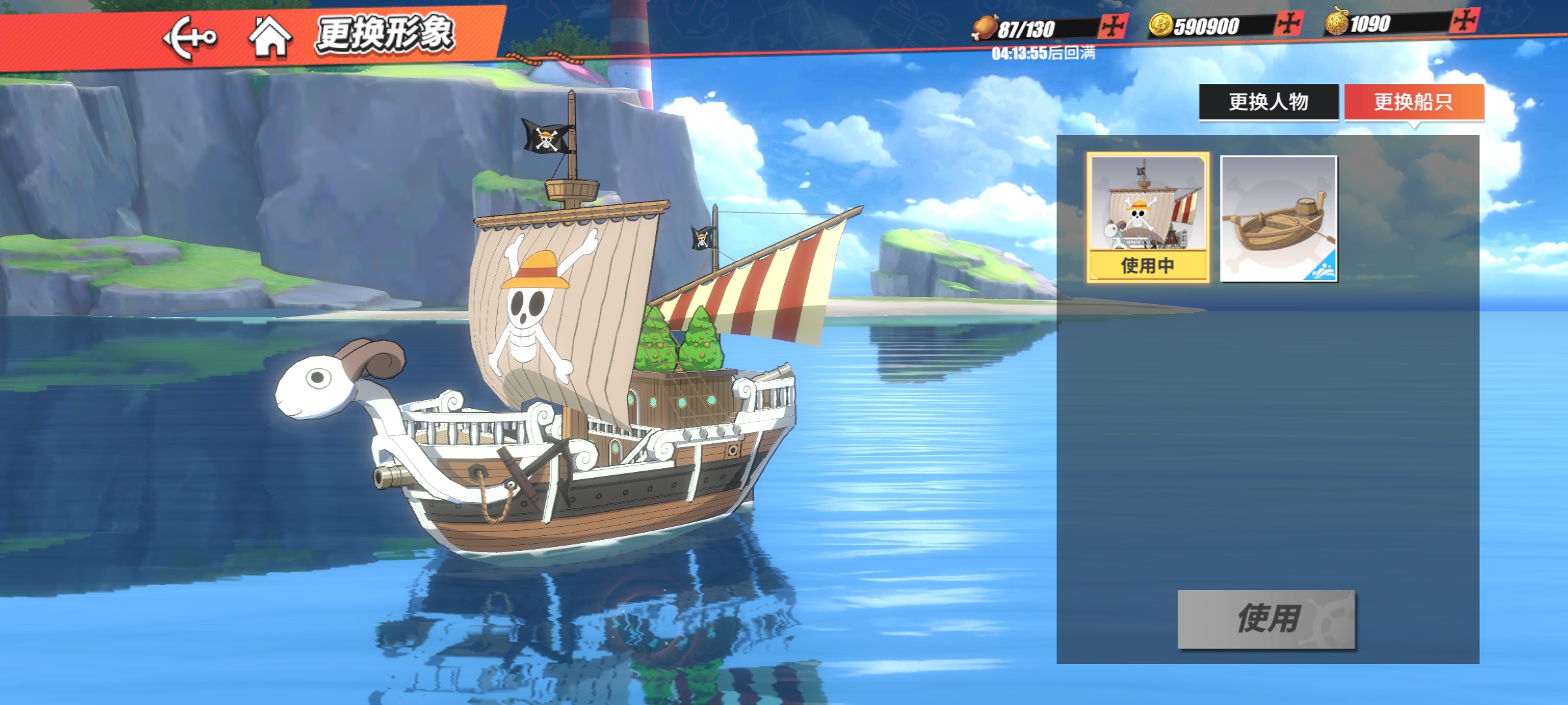 航海王热血航线 3D动作手游 草帽小子路飞_海贼王专题游戏