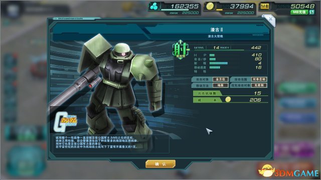 敢达前线指挥官游戏介绍专题_敢达前线指挥官动漫原作设定_敢达前线指挥官A.RTS玩法